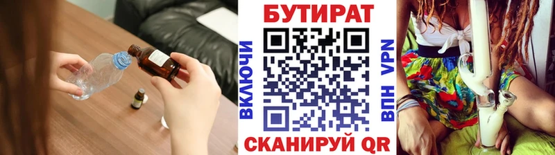 Купить закладки  Долинск  БУТИРАТ GHB 