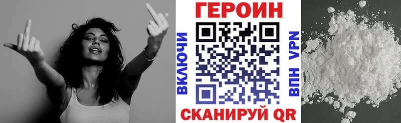 Купить  Долинск  ГЕРОИН хмурый 