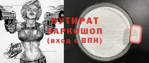бутират Горно-Алтайск