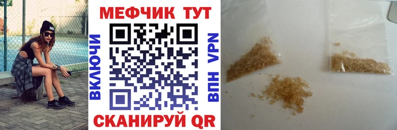 Мефедрон мука Купить закладки Долинск