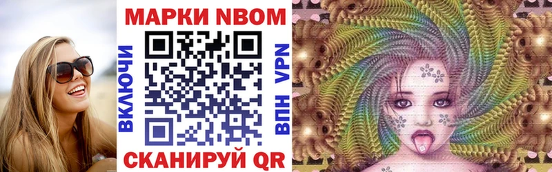 Марки NBOMe 1,5мг  Купить закладки  Долинск 